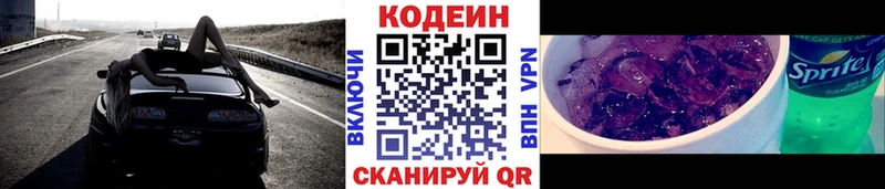 где продают наркотики  Ковров  Кодеиновый сироп Lean напиток Lean (лин) 
