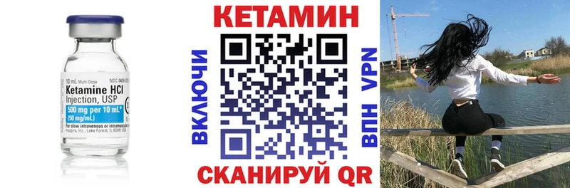 КЕТАМИН VHQ  Ковров 