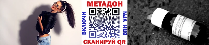 Метадон methadone  Ковров 